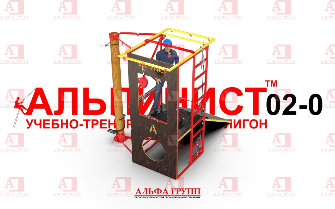 Учебно-тренировочный полигон Альпинист-2-0 (2,7м + бревно). Учебно-тренировочный полигон Альпинист-2-0 (2,7м + бревно).